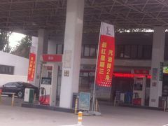 -中国石化咸兴路加油站