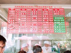 -陆稿荐观前街店