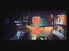 -金逸影城(大悦城IMAX激光店)