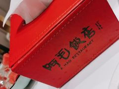 -阿毛饭店·正宗宁波菜(儿童公园旗舰店)