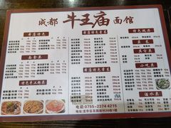 -牛王庙(龙华花园店)