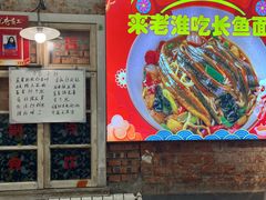 -飨府.老淮面馆.自营(清河路店)