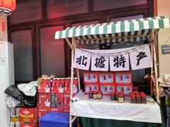-渔民船说·北塘海鲜·天津菜·海肠捞饭(北塘古镇店)