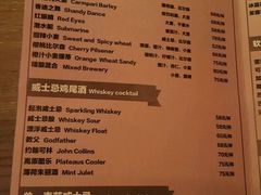 菜单-爱啤精酿·民谣酒馆(滨江店)