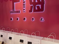 -阮大兴糕团(日月光中心店)