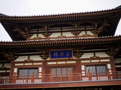 -西安青龙寺遗址景区