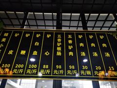 -陈记百年驴肉汤(金耀路店)