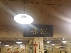 -余味私房菜(正阳小区西5街区店)