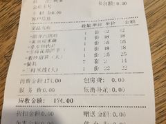 账单-香满楼(临安路店)