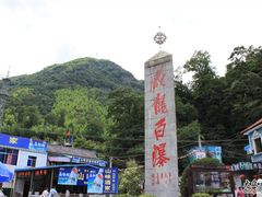 -藏龙百瀑风景区