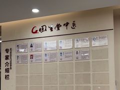 -固生堂中医(广州沿江分院)
