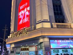 -沈大成(南京东路店)