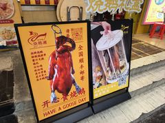 -烧鹅濑(西华路店)