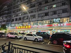 -新享乐海鲜(翠华路店)