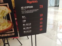 -比格比萨自助(德思勤四季汇店)
