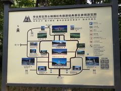 -华北军区烈士陵园