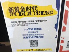 -艺仓美术馆