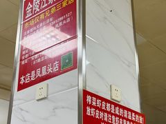 -汪家馄饨(集庆路店)