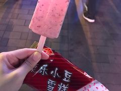 -康乐(滨江道店)
