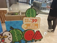 -福田卓悦INTOWN购物中心