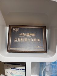 -天津伊美尔医疗整形美容专科医院