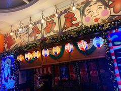 -平成屋·午肴夜酒(四川北路店)