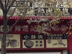 -尹记餐馆(花园店)