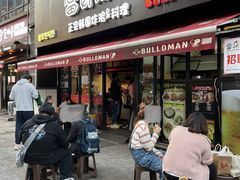 -富乐满韩国正宗炸鸡韩国料理(虹泉路店)