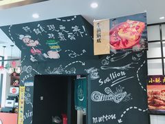 -森季旋转火锅(怀远门店)