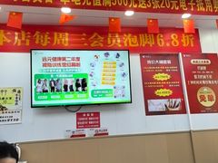 -郑远元专业修脚房(人民北路店)