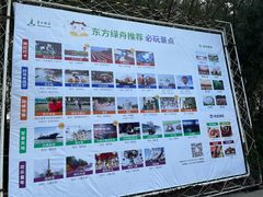 游乐设施-东方绿舟景区