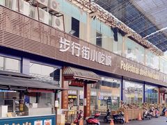 -解放路步行街