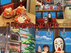 -怪物的冰与火(天虹商场中山路店)