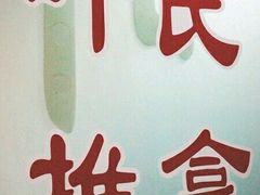 -叶氏水木堂盲人医疗按摩所