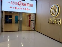 -海底捞火锅(安吉万达店)