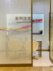 -成都艾特他整形外科医院