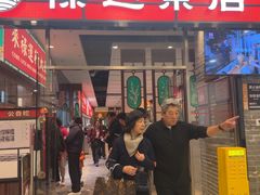 -禄运茶居·手工点心(猎德店)