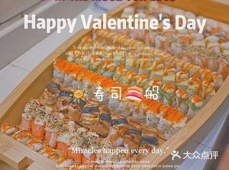 派对确定不来个豪华寿司船️？