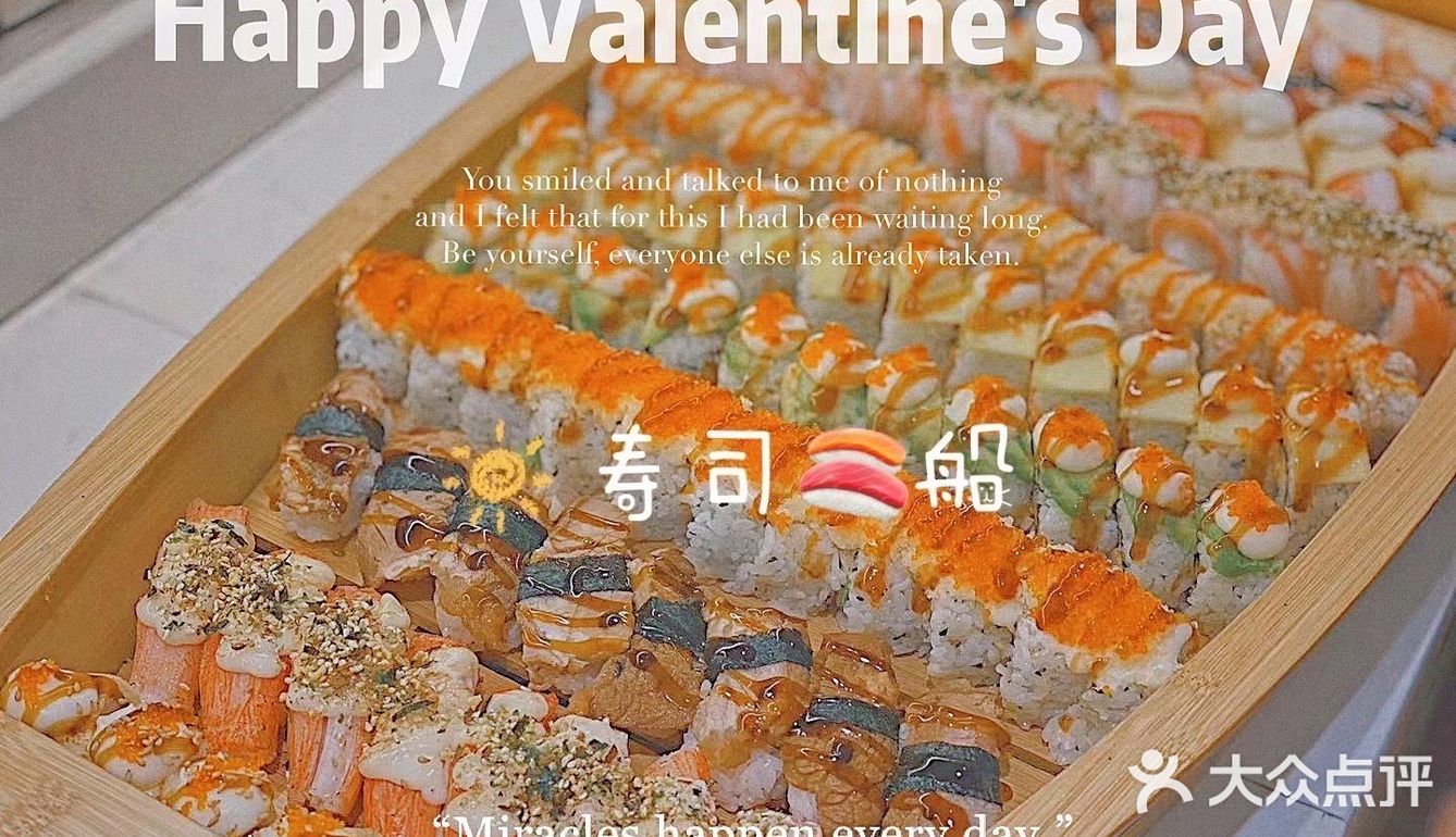 派对[礼花]确定不来个豪华寿司船⛵️？