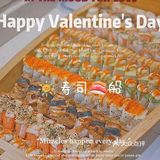 派对[礼花]确定不来个豪华寿司船⛵️？