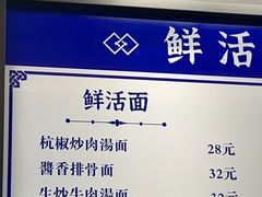 -立文冬·鲜活面(杭州太合商业中心店)
