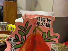 -冯校长老火锅(广州正佳广场店)