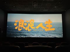 -UME影城(安贞DTS:X店)