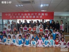 -艾美舞蹈(凤凰广场店)