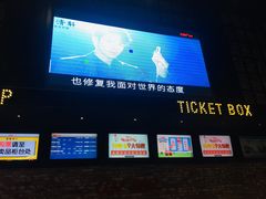 -CGV影城(梅江ScreenX店)