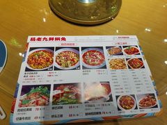 -易老九江湖菜(北滨一路店)