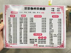 -菜忠潮州牛肉店(岗厦店)