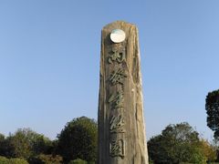 -云幽谷旅游区