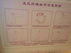 -孟氏拔罐(纬一路店)