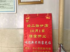 -吴记老店全牛汤